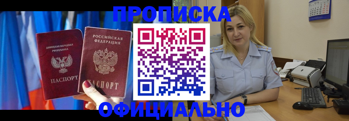 временная регистрация для всех в Читинской области