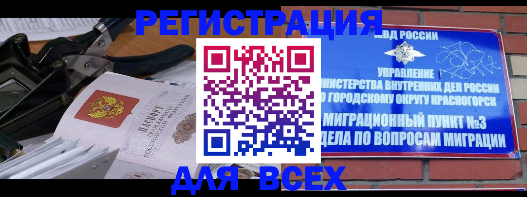 временная регистрация госуслуги в Читинской области